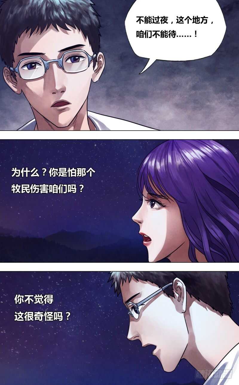 第二百二十九章 一反既往-第229话