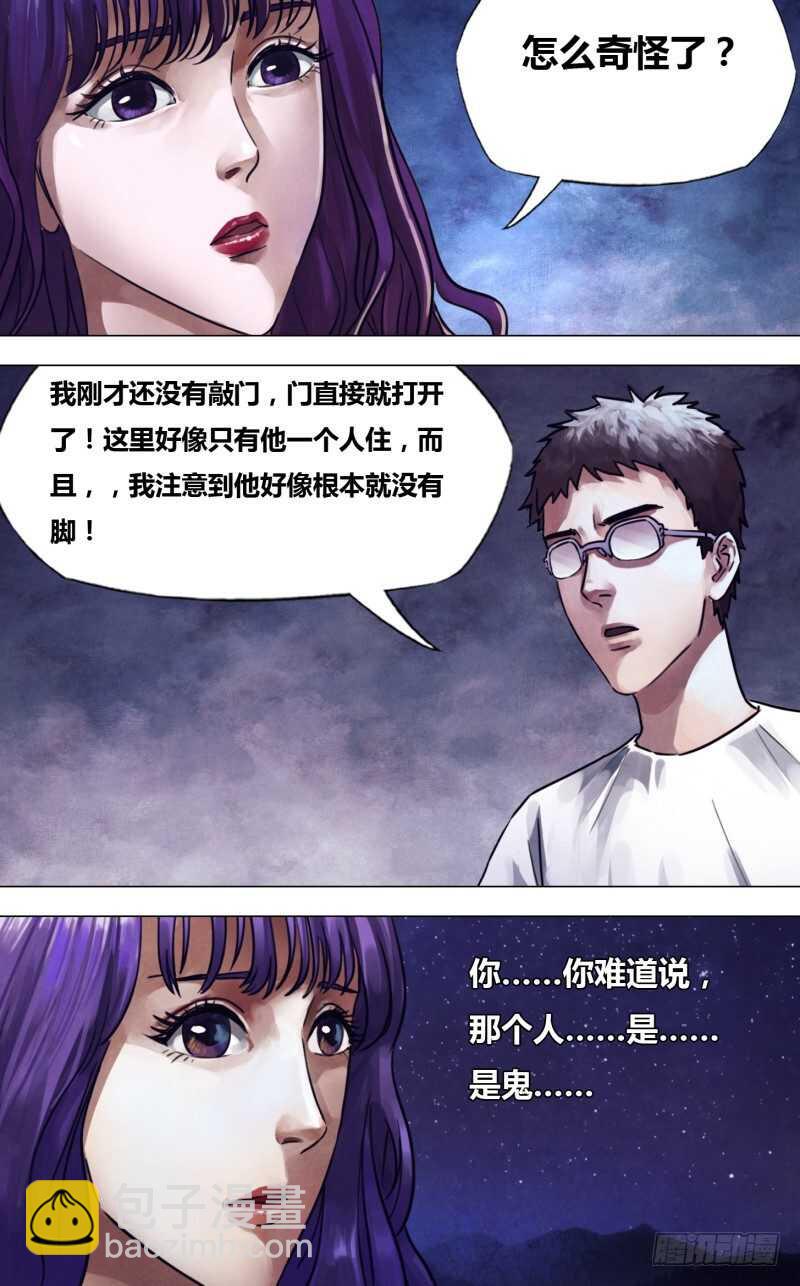 第二百二十九章 一反既往-第229话