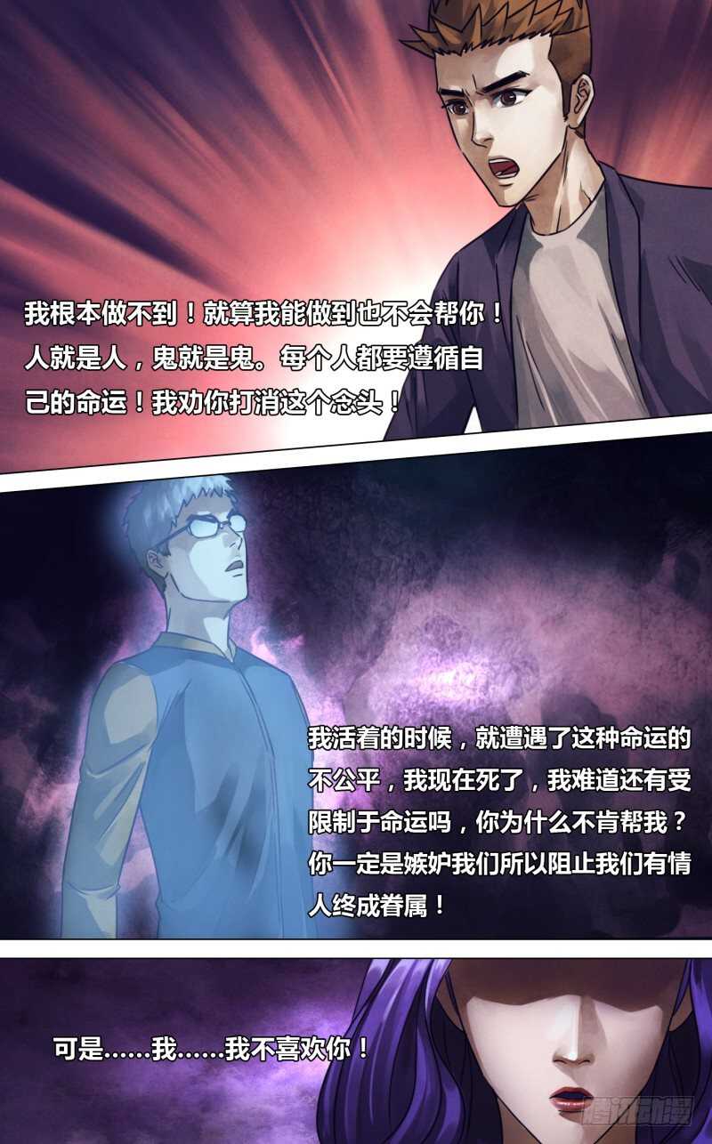 第二百三十一章 废然而反-第231话