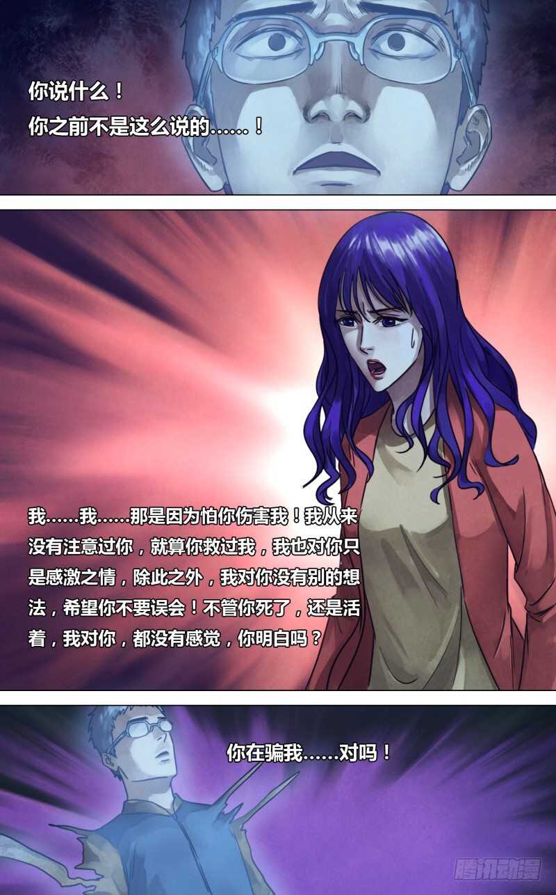 第二百三十一章 废然而反-第231话