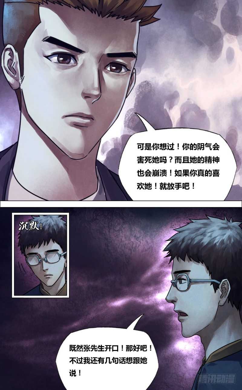 第二百三十一章 废然而反-第231话
