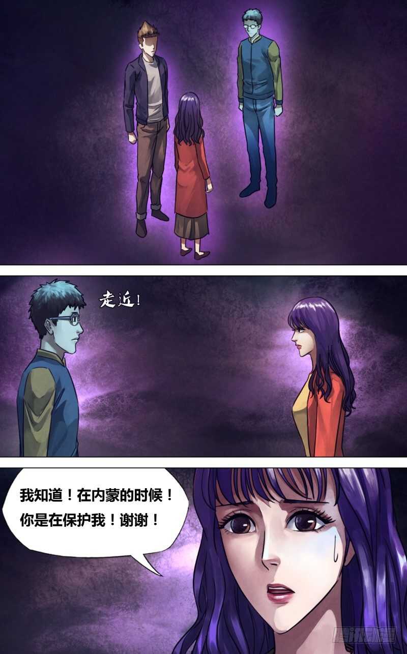 第二百三十一章 废然而反-第231话