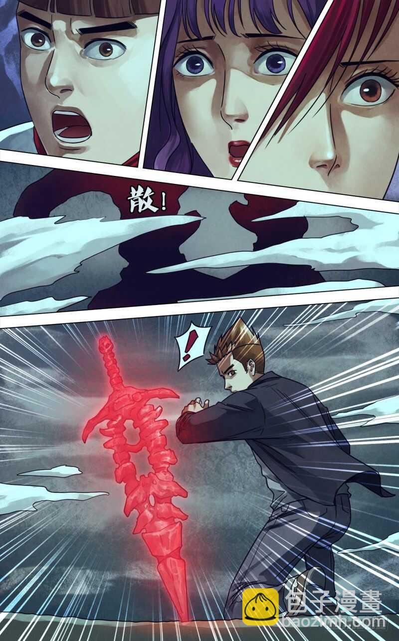 第二百三十三章 捕风捉影-第233话