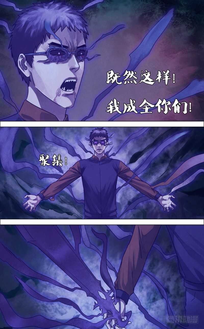 第二百三十五章 出山泉水-第235话