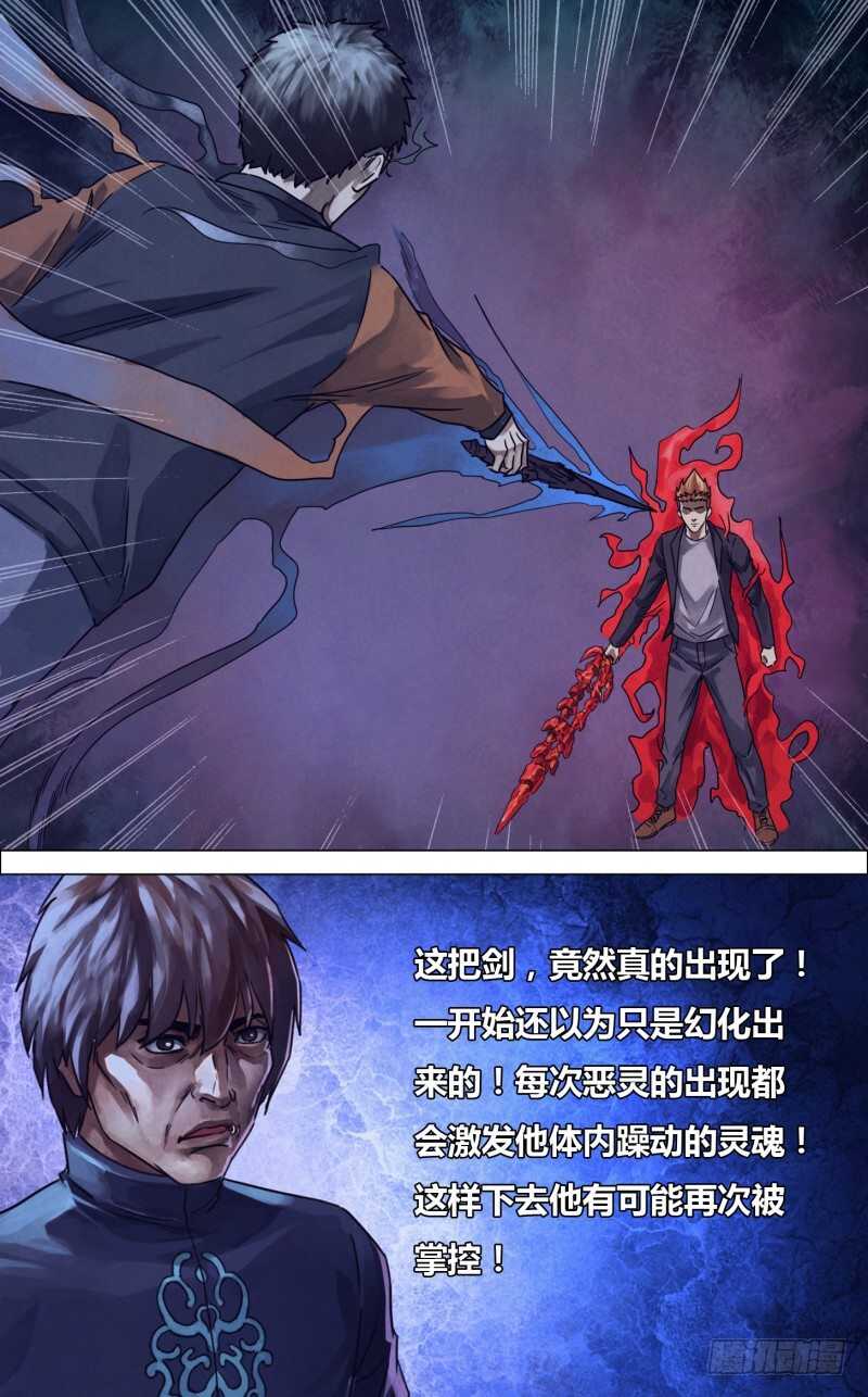 第二百三十五章 出山泉水-第235话