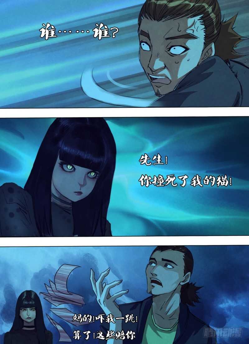 第二百三十九章 偿其大欲-第239话