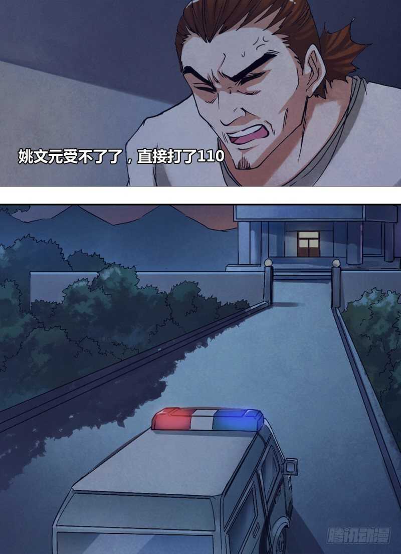 第二百四十一章 物是人非-第241话