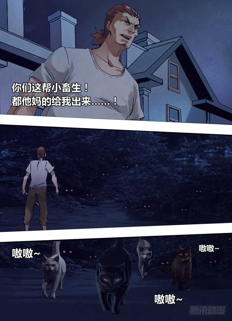 第二百四十一章 物是人非-第241话