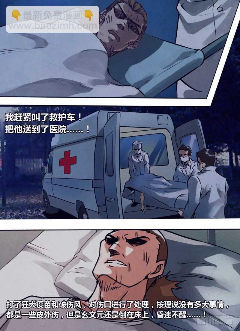 第二百四十一章 物是人非-第241话