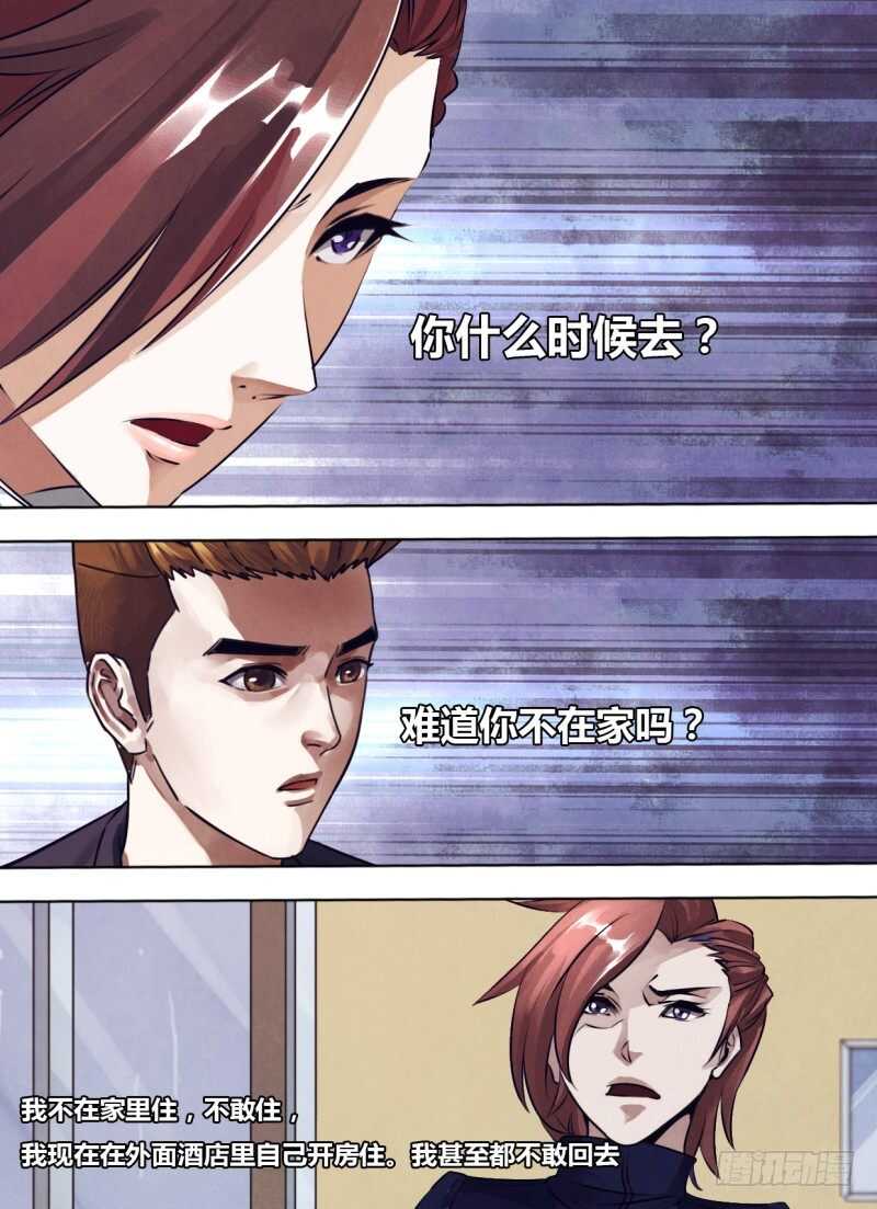 第二百四十三章 鬼欲断魂-第243话