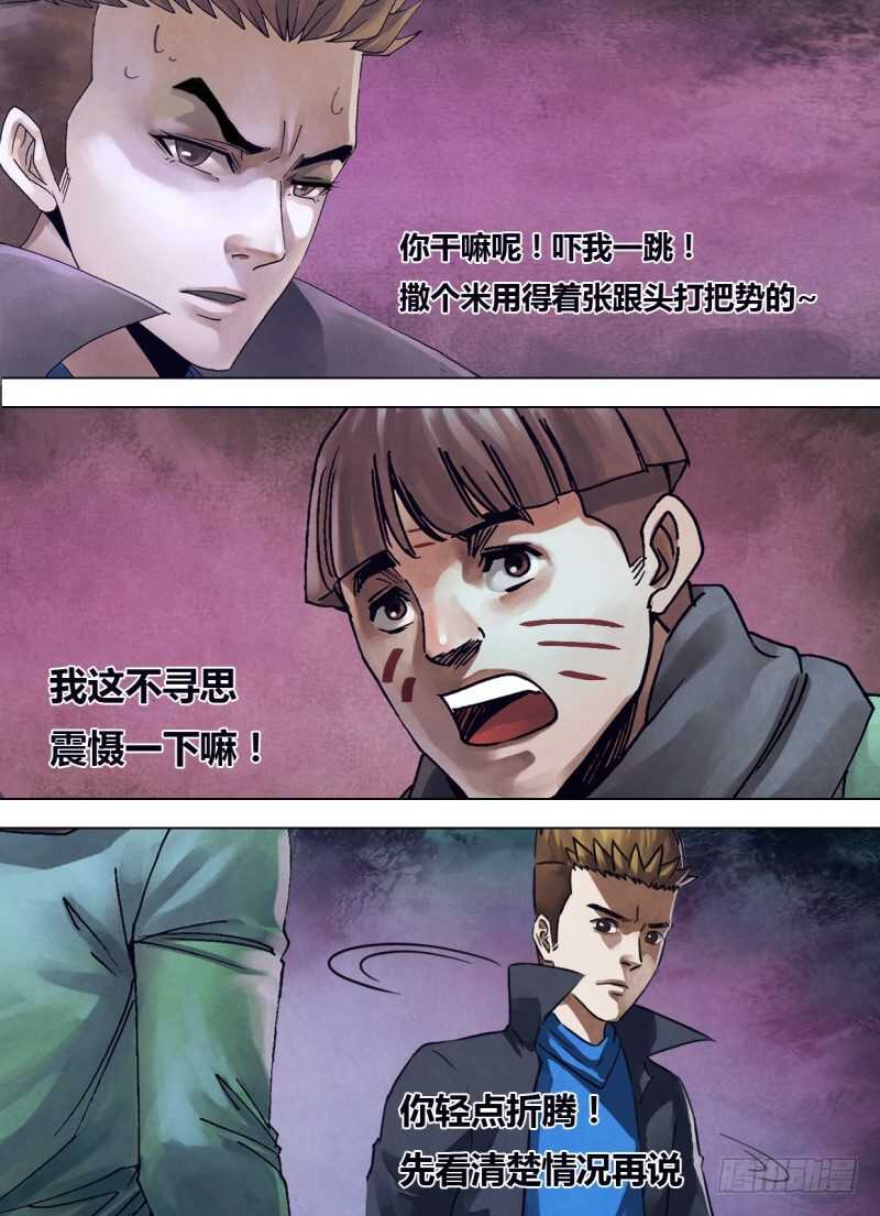 第二百四十五章 枕戈泣血-第245话