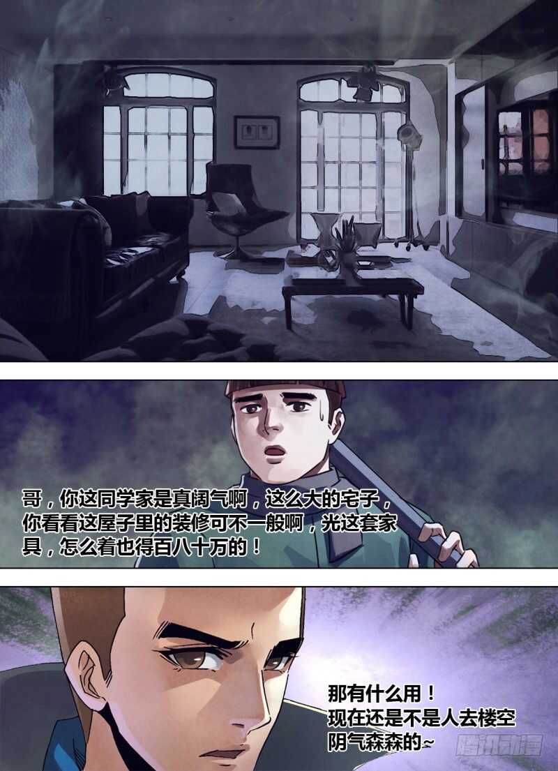 第二百四十五章 枕戈泣血-第245话