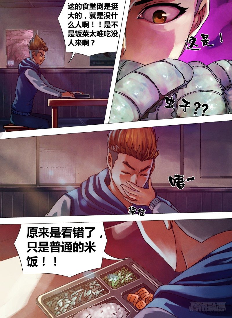 第二十七章 睚眦必报-第27话