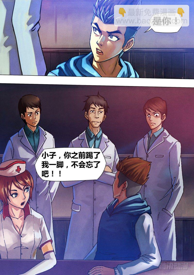 第二十七章 睚眦必报-第27话