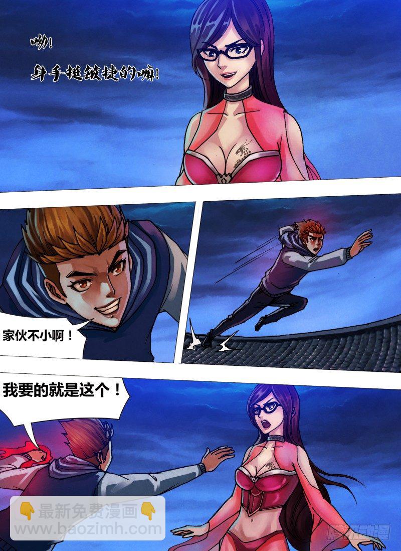 第三十三章 尸居余气-第33话