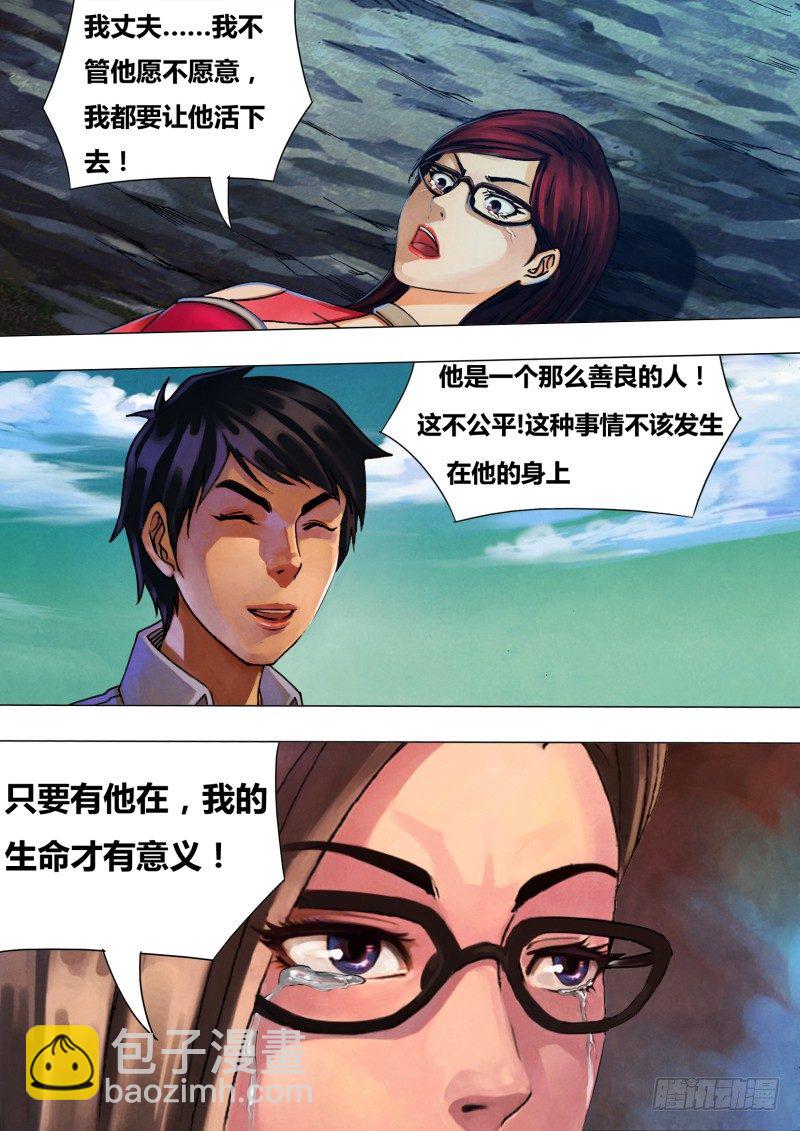 第三十五章 不择手段-第35话