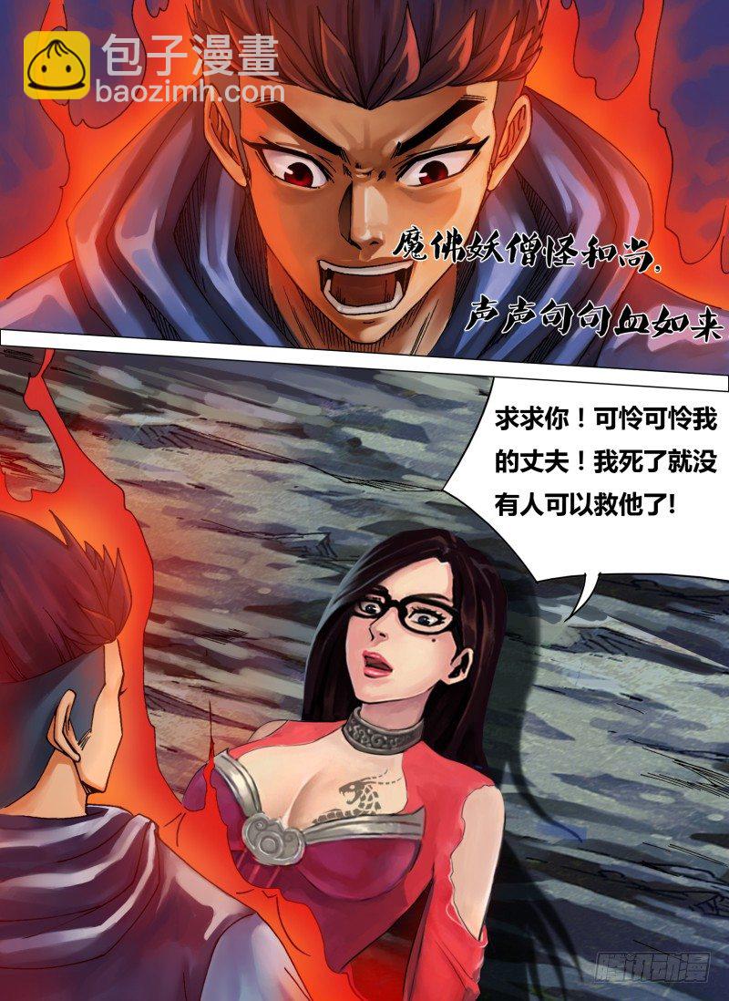 第三十五章 不择手段-第35话