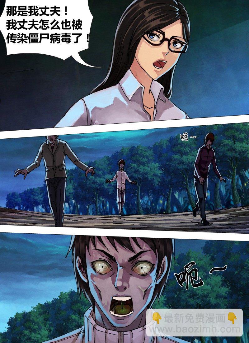 第三十九章 舍安就危-第39话