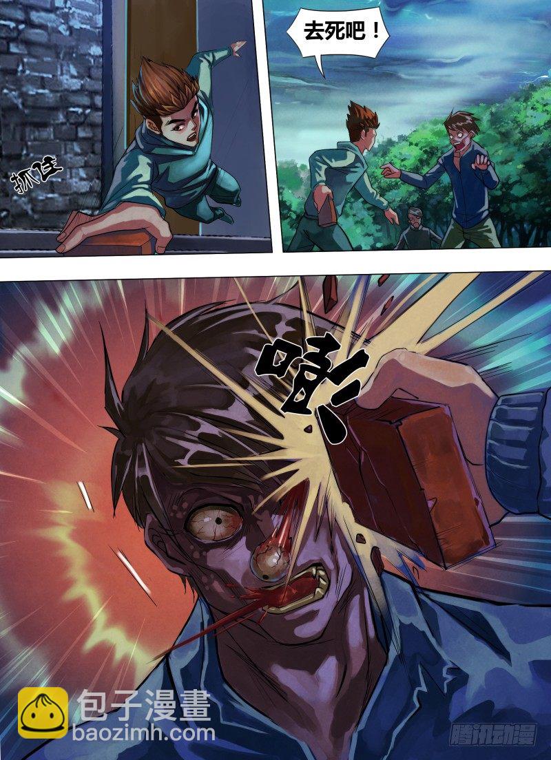 第三十九章 舍安就危-第39话