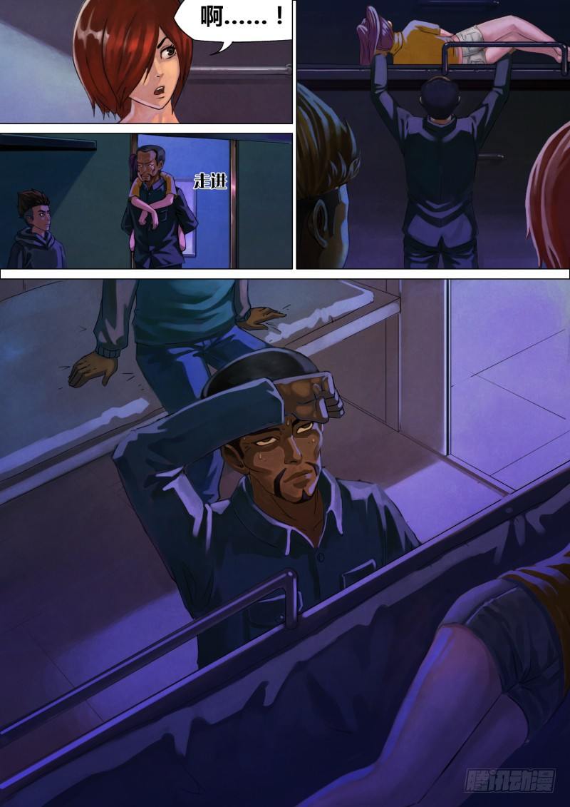 第五章 百舍重茧-第5话