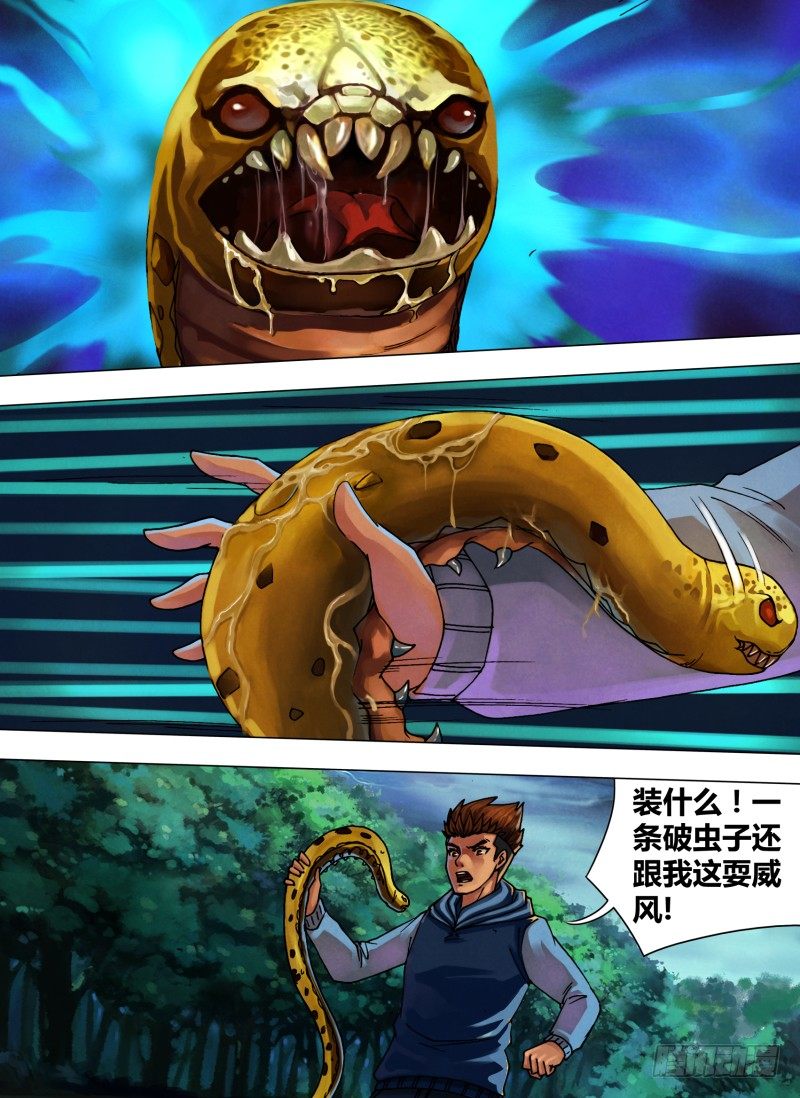 第四十一章 袖手旁观-第41话