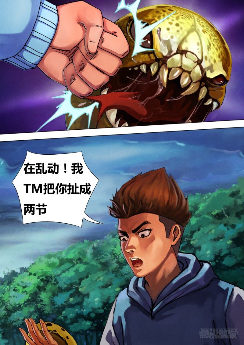 第四十一章 袖手旁观-第41话