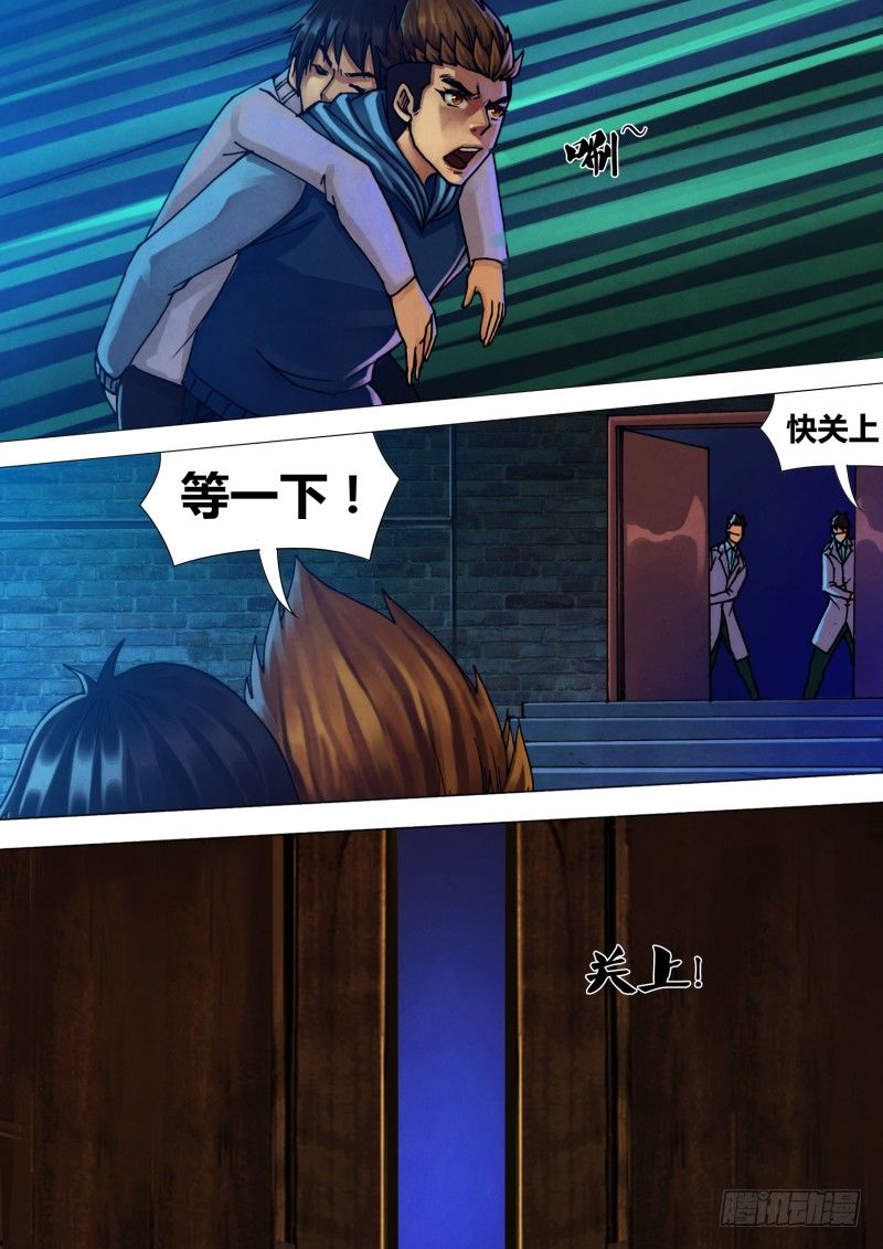 第四十一章 袖手旁观-第41话