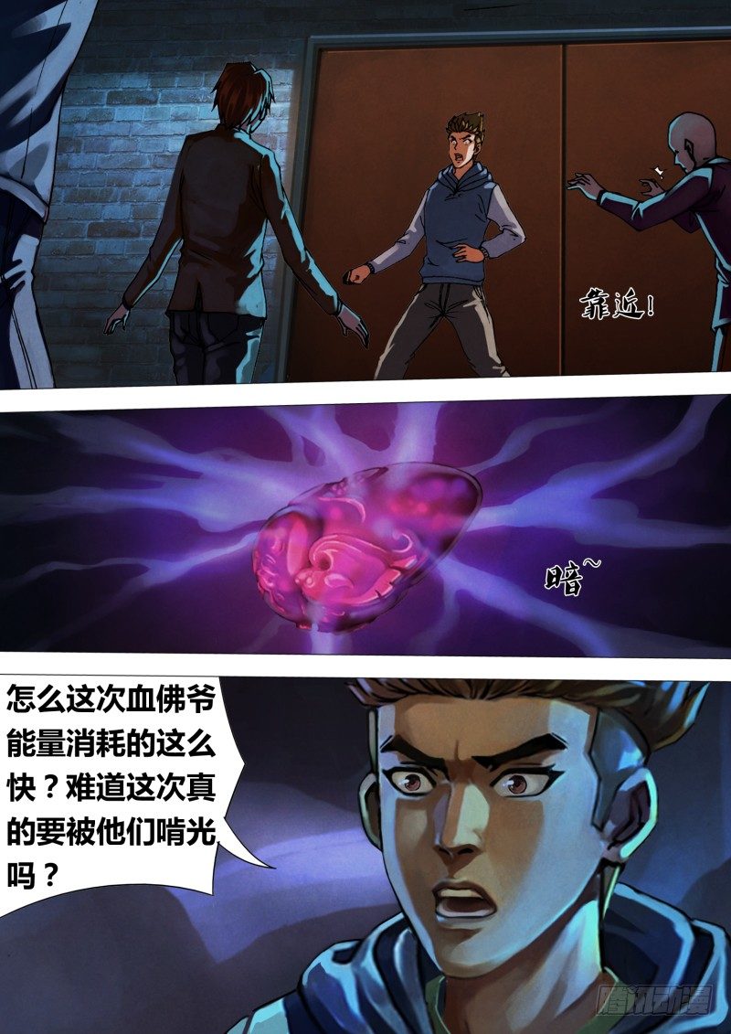 第四十一章 袖手旁观-第41话