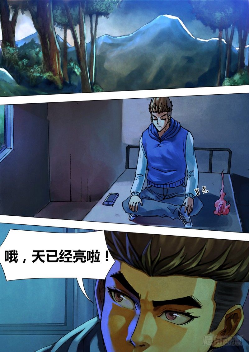 第四十三章 疑云满腹-第43话