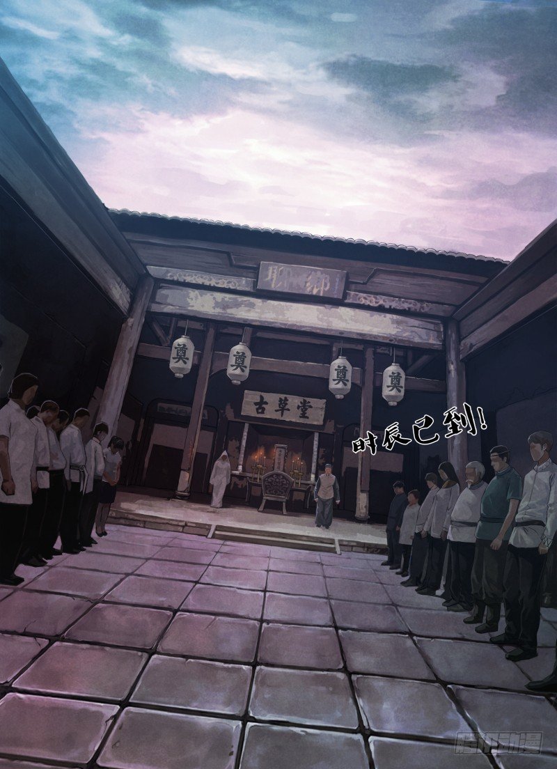 第四十五章 趁虚而入-第45话