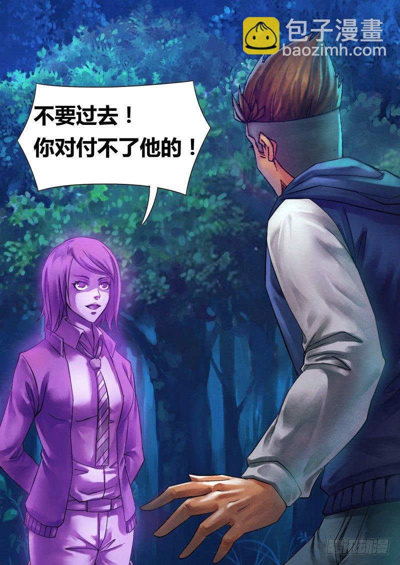 第四十五章 趁虚而入-第45话