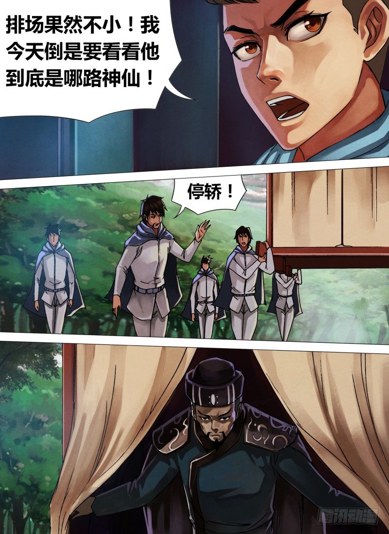 第四十五章 趁虚而入-第45话