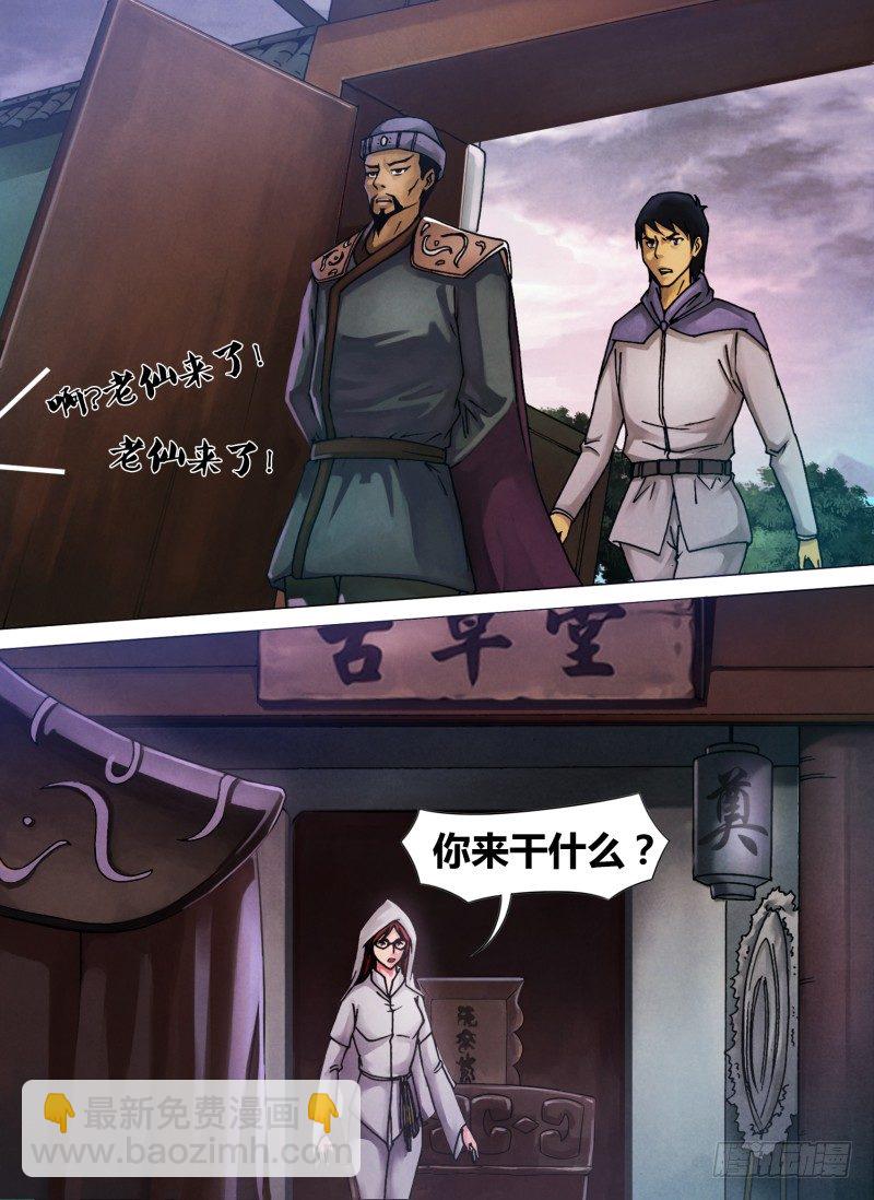 第四十五章 趁虚而入-第45话