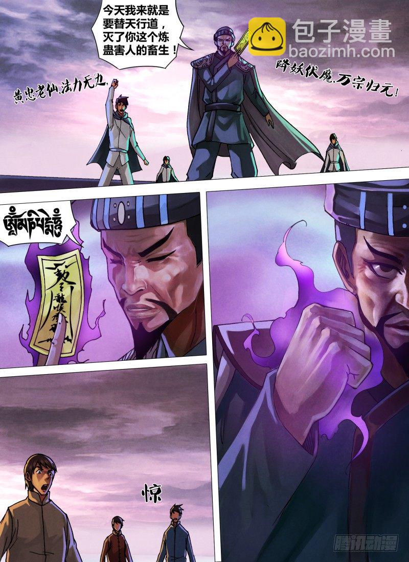 第四十五章 趁虚而入-第45话