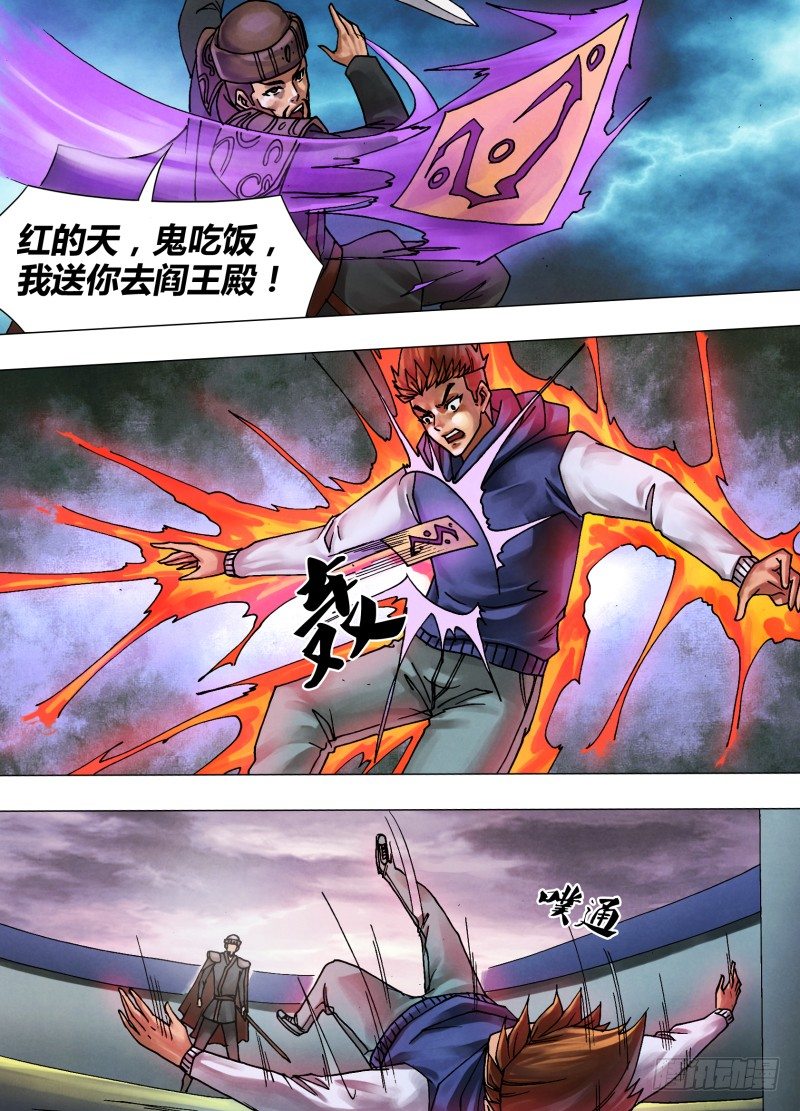 第四十七章 阴柔害物-第47话