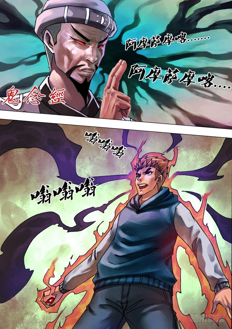 第四十七章 阴柔害物-第47话