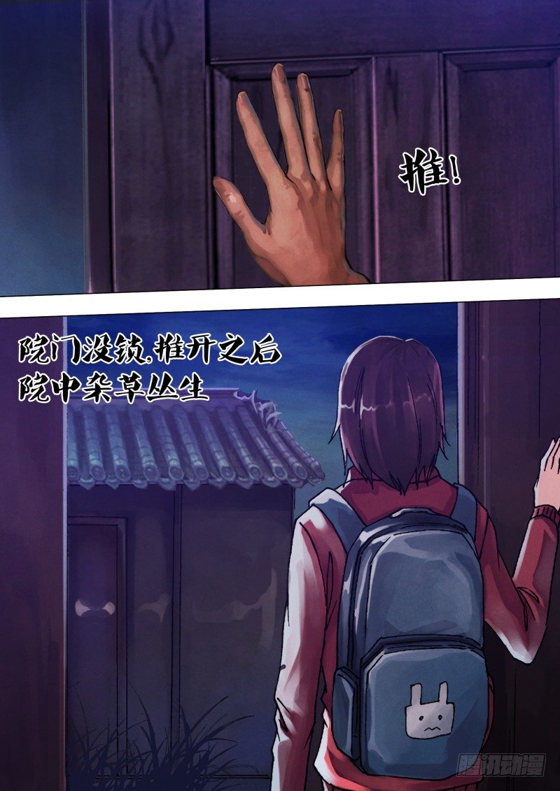 第四十九章 遭家不造-第49话