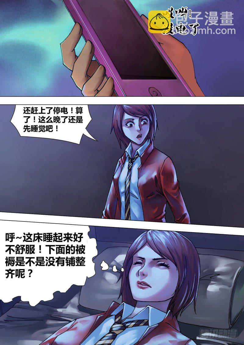 第四十九章 遭家不造-第49话