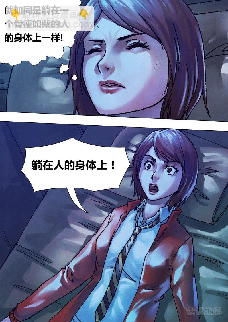 第四十九章 遭家不造-第49话