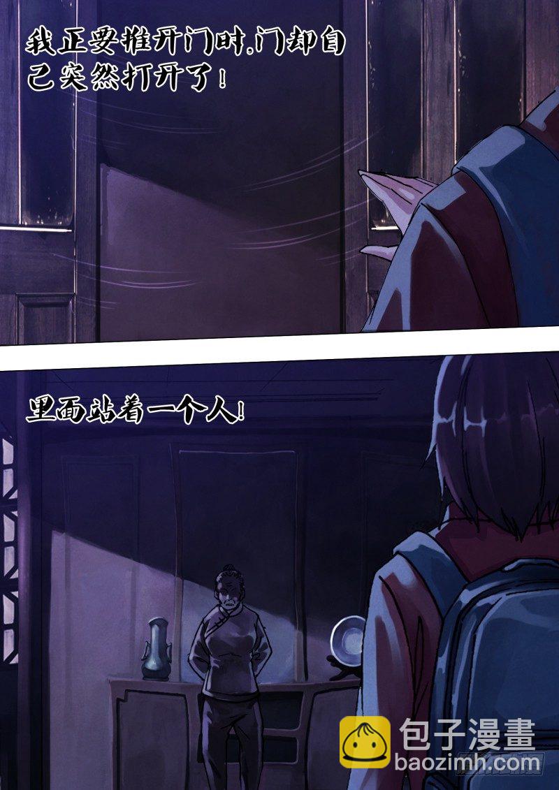 第四十九章 遭家不造-第49话