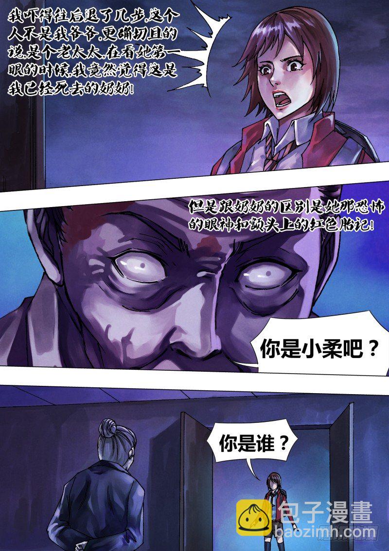 第四十九章 遭家不造-第49话