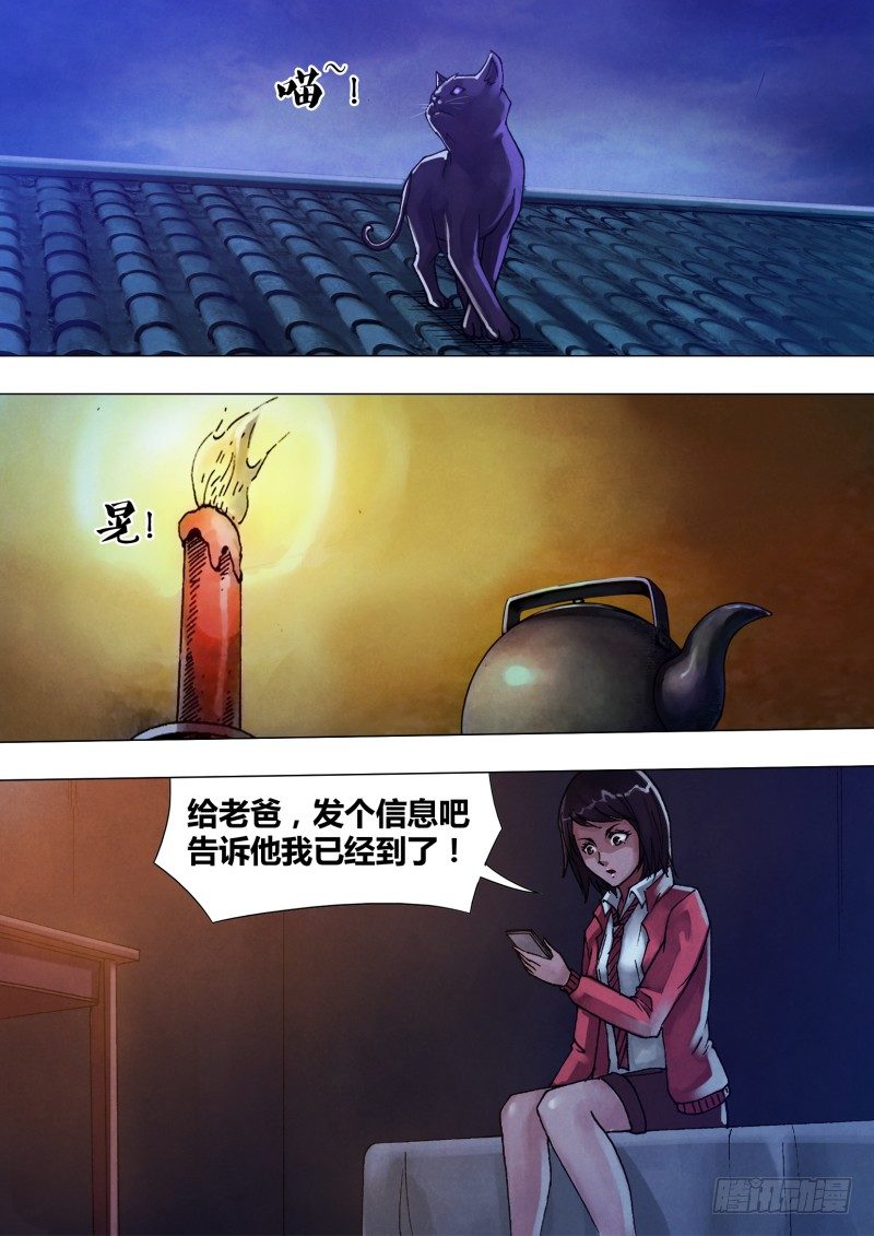 第四十九章 遭家不造-第49话