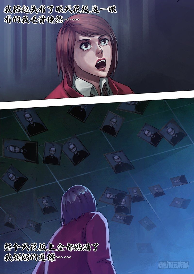 第五十一章 鸟入樊笼-第51话