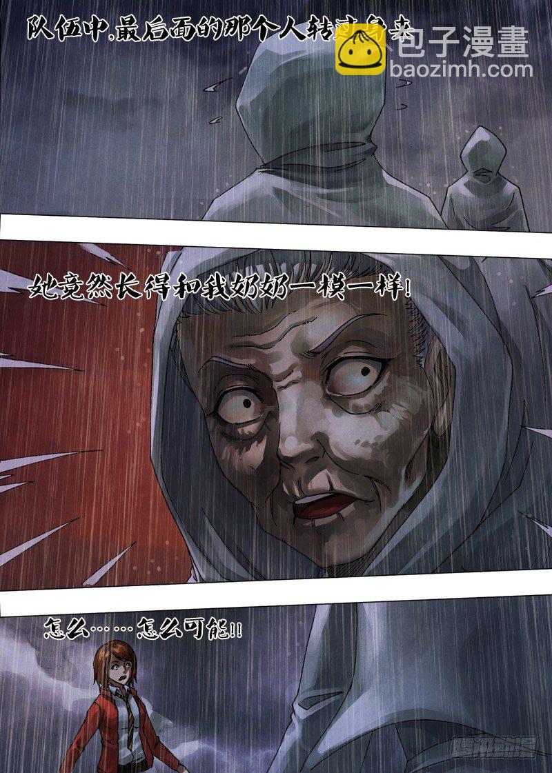 第五十一章 鸟入樊笼-第51话