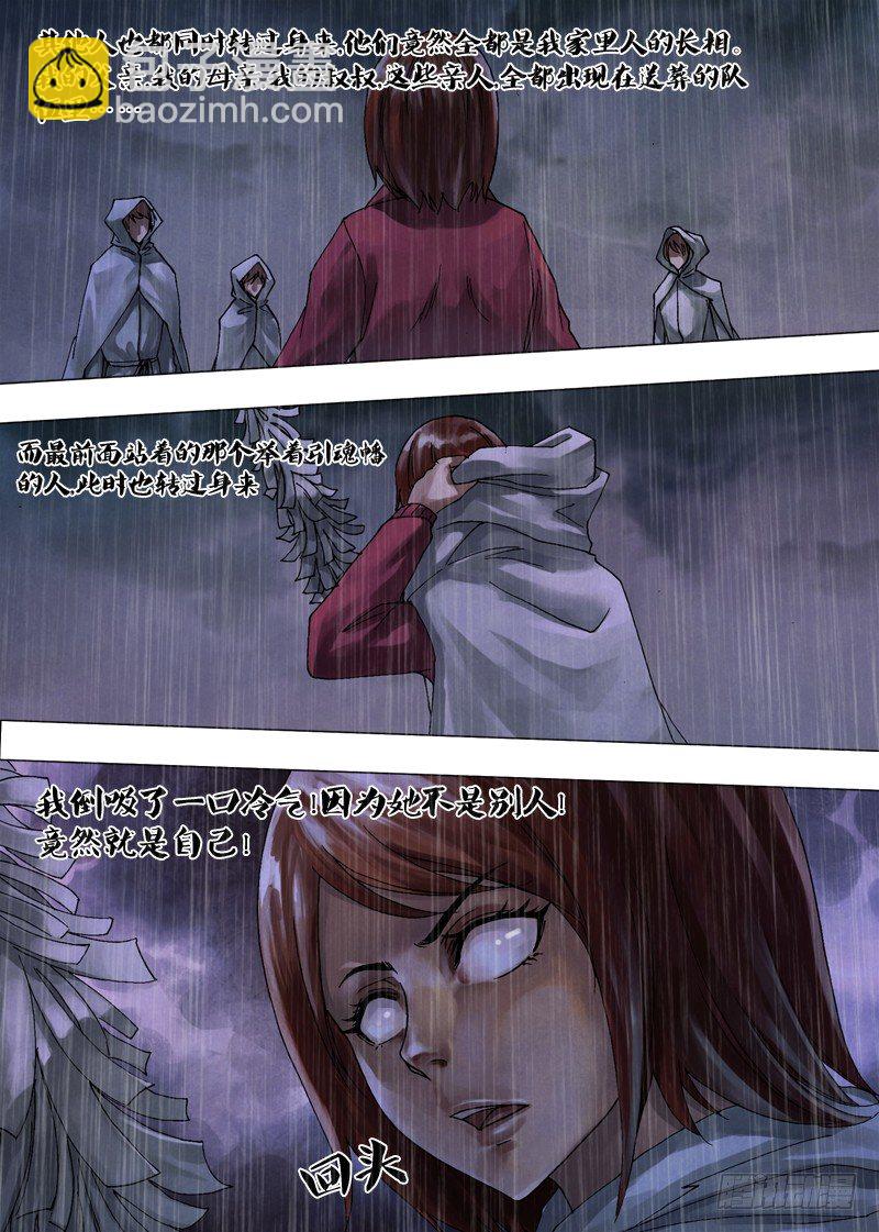 第五十一章 鸟入樊笼-第51话