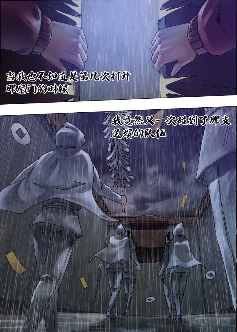 第五十一章 鸟入樊笼-第51话