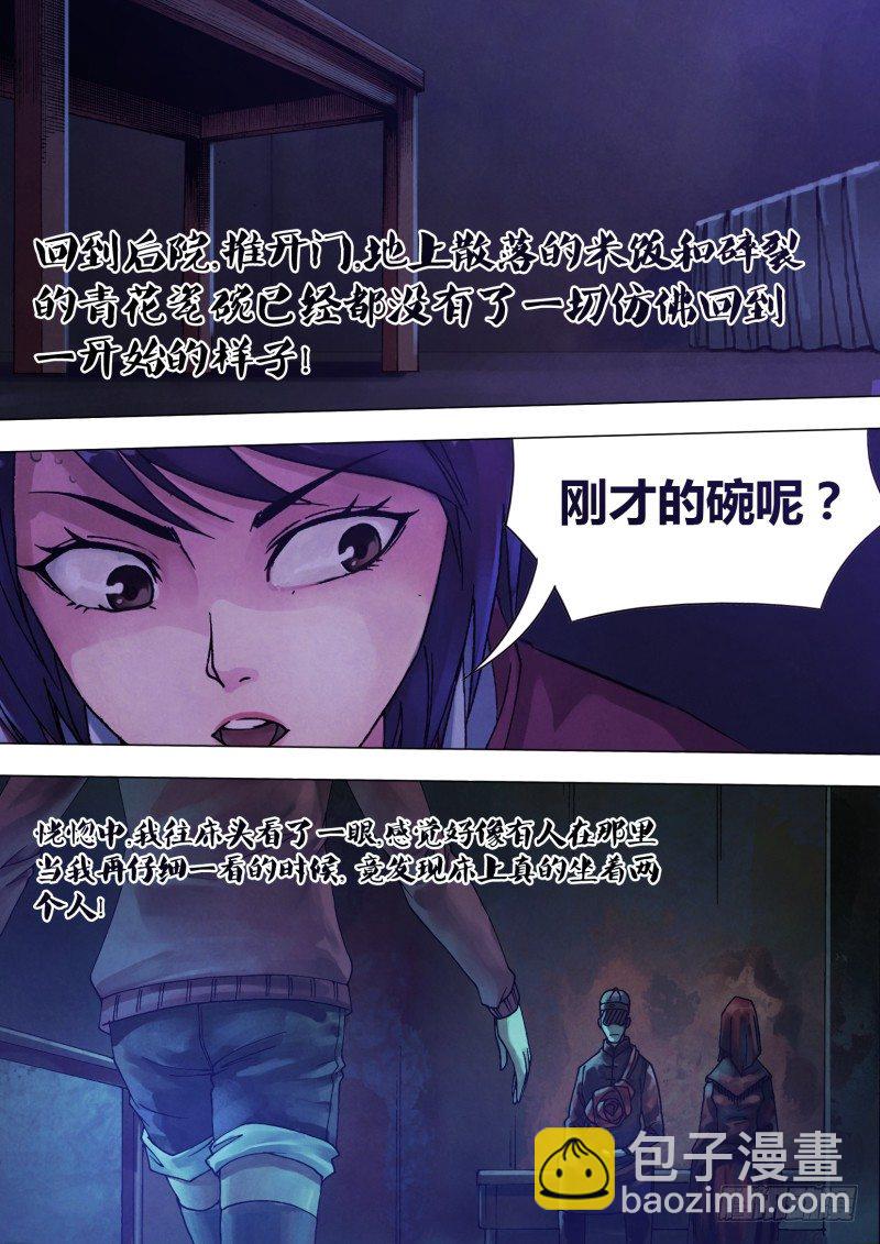 第五十一章 鸟入樊笼-第51话