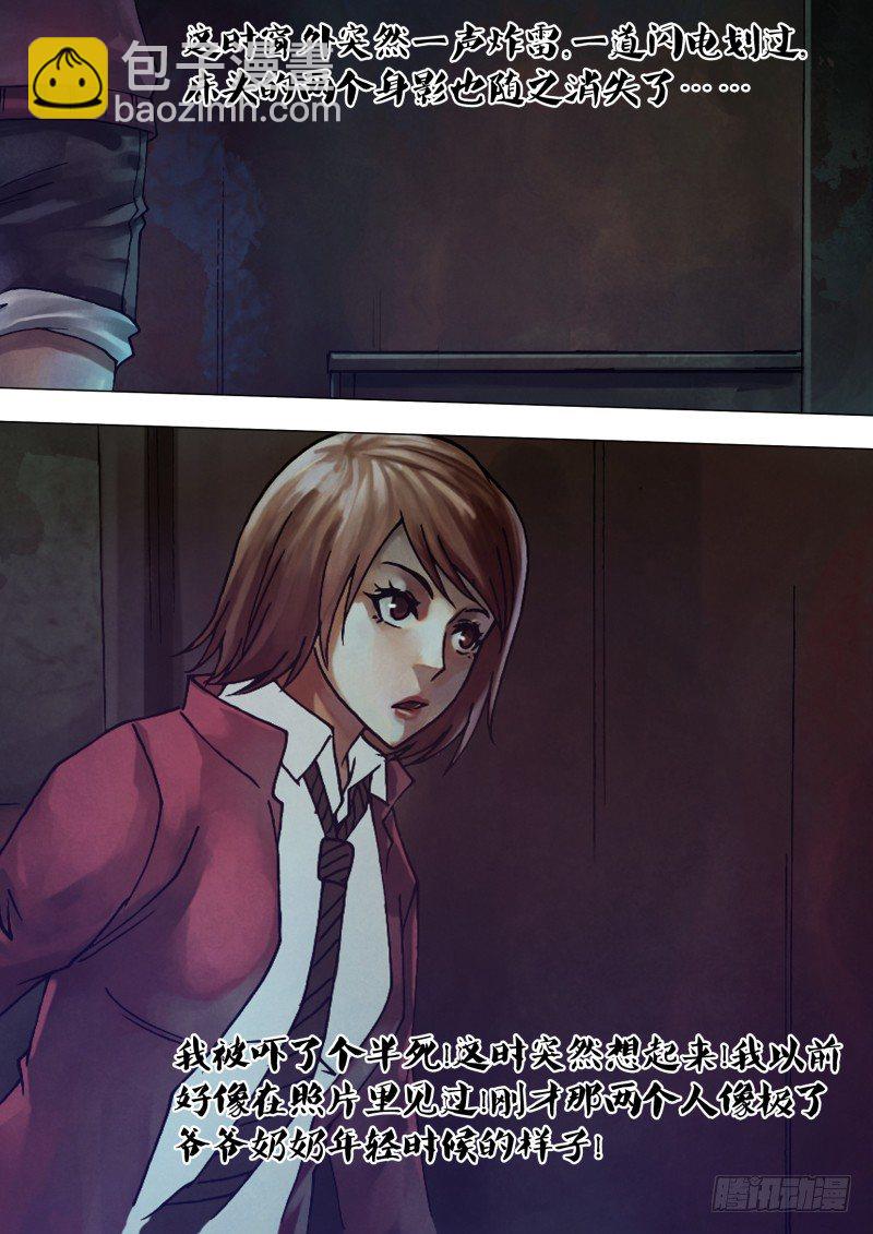 第五十一章 鸟入樊笼-第51话