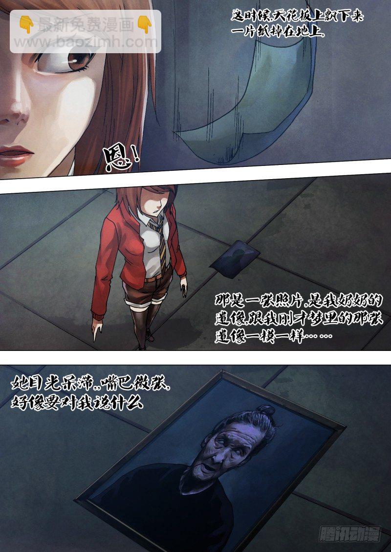 第五十一章 鸟入樊笼-第51话