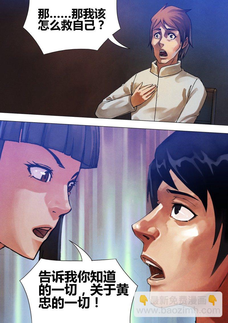 第五十三章 飞熊入梦-第53话